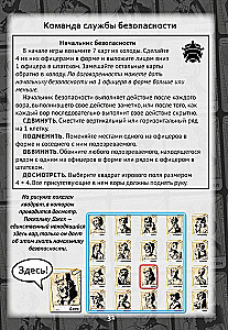 Настольная игра - Нуар